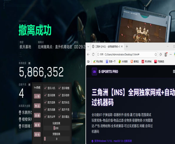 ai外挂三角洲透视自瞄效果